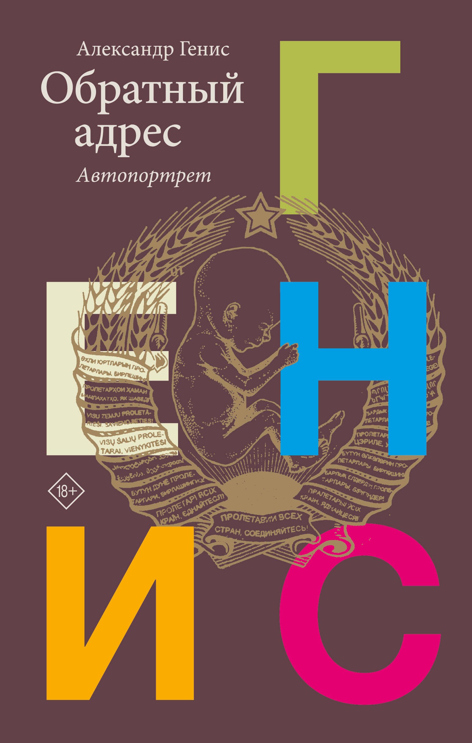 

Обратный адрес