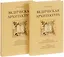 Ведическая архитектура третьего тысячелетия. Книга 1. Базовые знания по ведической архитектуре. Книга 2. Методы коррекции существующего дома. Книга 3. Проектирование и строительство гармоничного дома (комплект из 2-х книг) — 2717287 — 1