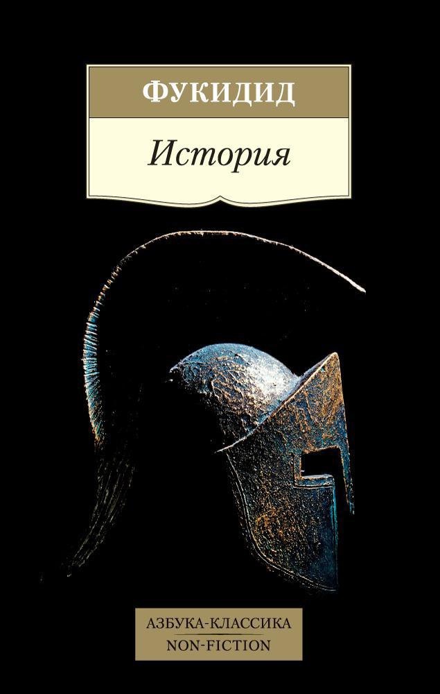 

История