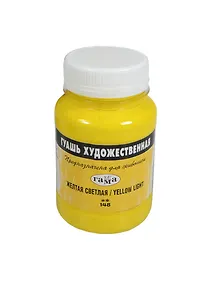 Краска гуашевая худож.желтая св.,110мл,банка, Гамма