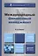 Международный финансовый менеджмент : учебник и практикум для бакалавриата и магистратуры /  2-е изд. перераб., и доп. — 2410400 — 1
