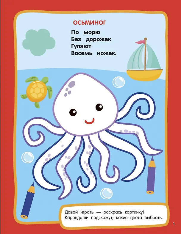 Книга Животные. Раскраски с широким контуром (Екатерина Гайдель) — 7