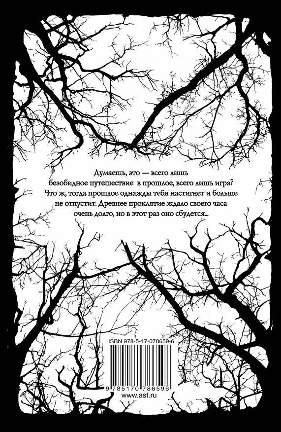 Книга Игра 14.0 : триллер (Урсула Познански) — 2