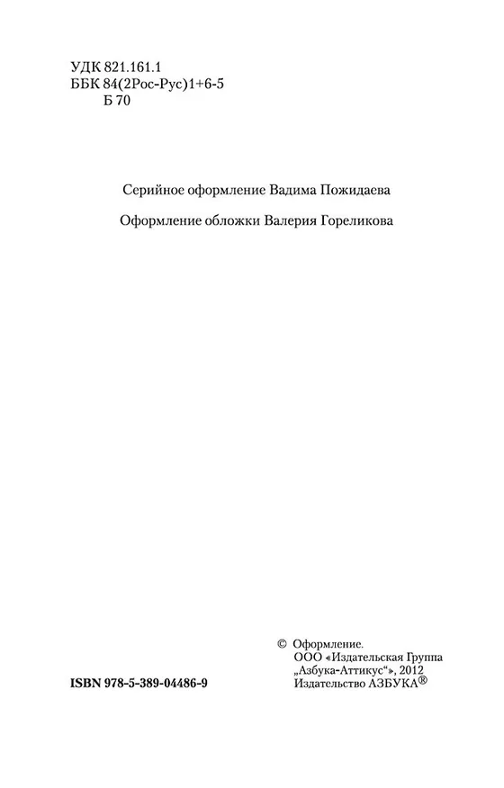 Книга Ночь, улица, фонарь, аптека... (Александр Блок) — 5