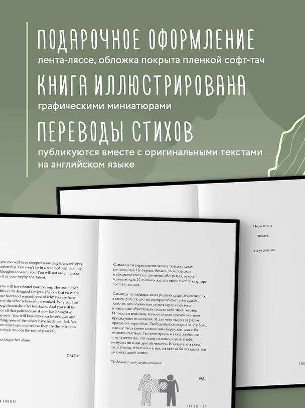 Книга Мысли в 2 часа ночи. Белые стихи, обнажающие душу (Макензи Кэмпбелл) — 9