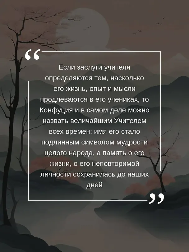 Книга Беседы и суждения (Конфуций) — 7