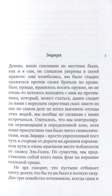 Книга СТАРИК И МАЛЬЧИК () — 2