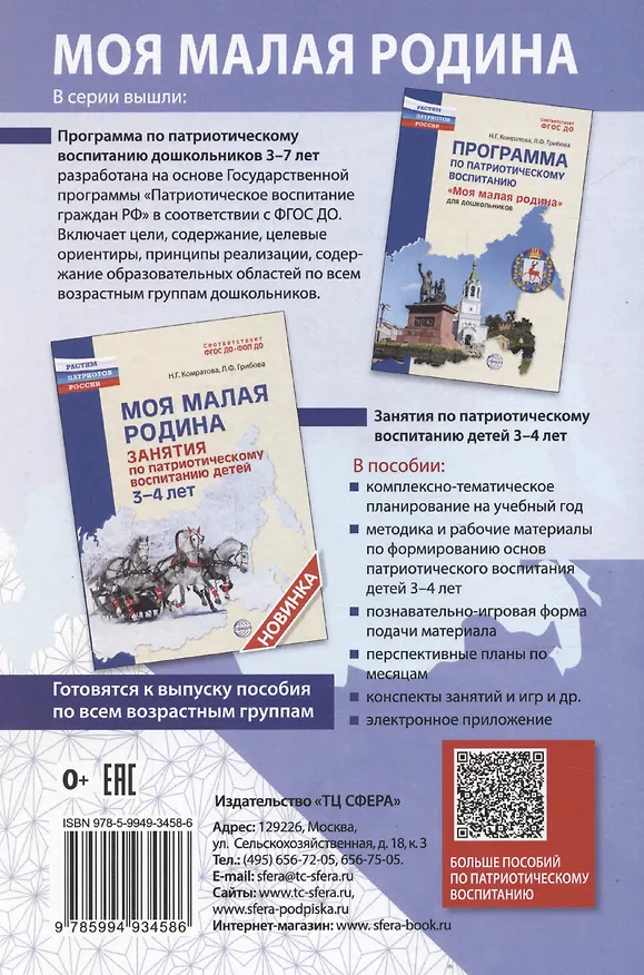 Книга Управление персоналом в условиях деятельности образовательной организации. Часть 1 (Ольга Давыдова, Лариса Богославец) — 2