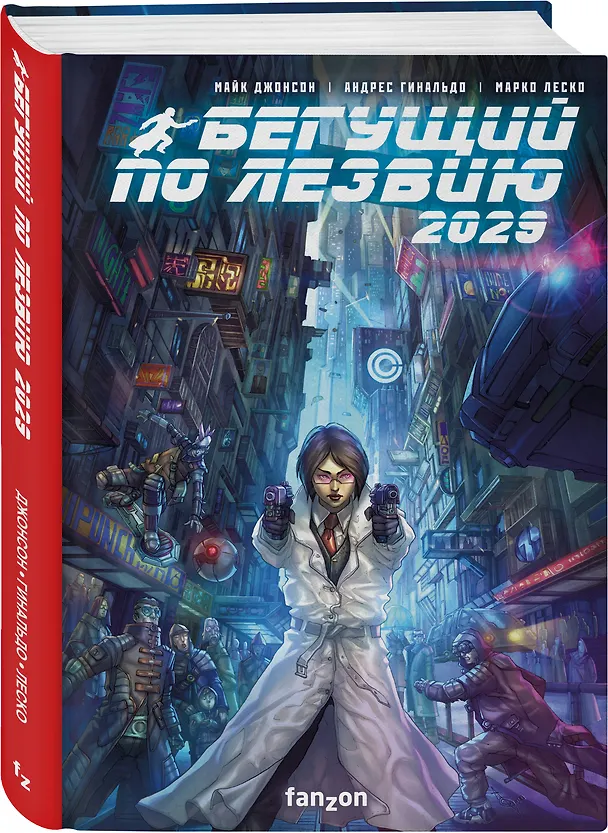 Бегущий по лезвию 2029 2946168 — 4