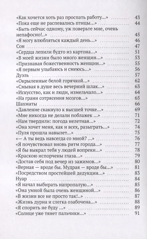 Книга История одной любви () — 3