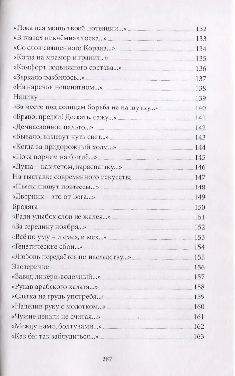 Книга Не сегодня-завтра (Николай Аферов) — 6