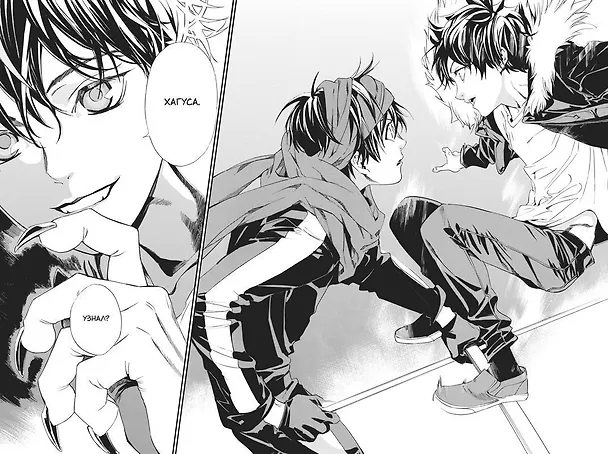 Бездомный бог. Том 23 (Noragami). Манга 3063619 — 6
