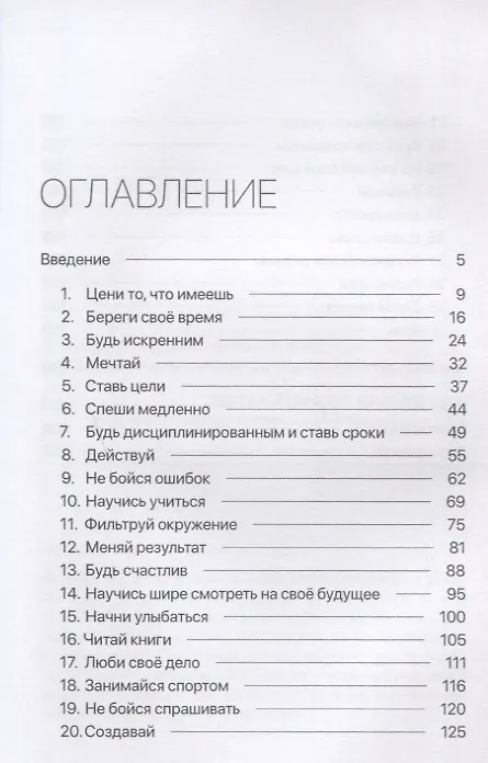 Книга #Сценарий Счастья (Владимир Димов) — 2