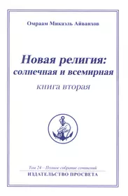 Любовь и сексуальность 2 часть 15том.