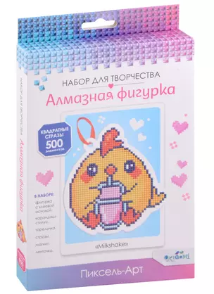 Набор для творчества. Алмазная фигурка с магнитом и ленточкой "Milkshake" — 3005351 — 1