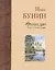 Времена года в картинах русской природы — 2575404 — 1