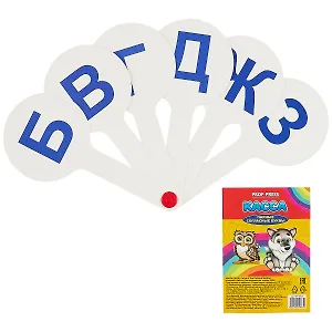 Веер - касса парных согласных букв, европодв.