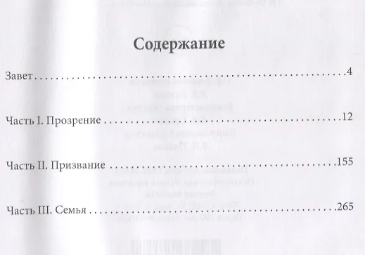 Книга Понтийцы. Третье поколение (Поль Сидиропуло) — 2