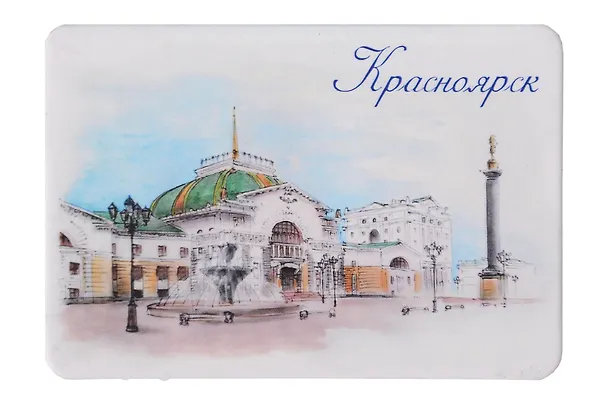 Магнит картон ЖД-вокзал (Красноярск) (МК/101/006) 3127225 — 1