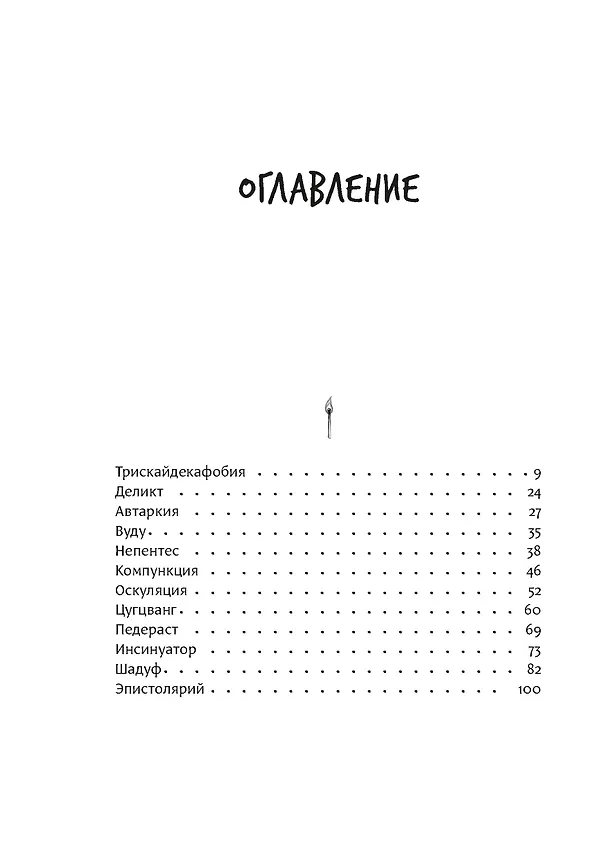Книга Субмарина () — 2