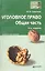 Уголовное право. Общая часть: краткий курс лекций / 8-е изд., перераб. и доп. — 2219686 — 3