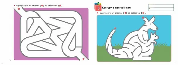 Книга Учимся и растём! Лабиринты (KUMON) — 6