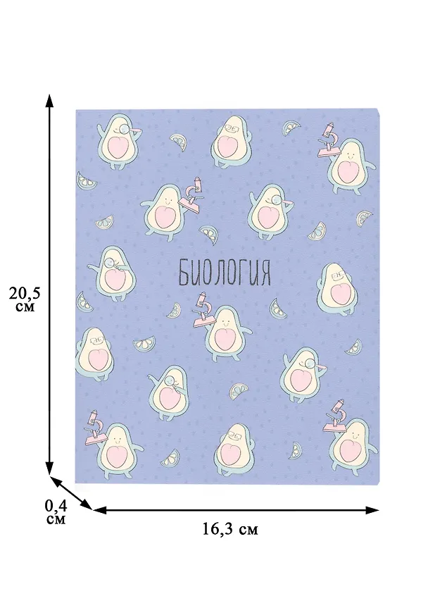 Тетрадь предметная «Avocado. Биология» 48 листов в клетку, со справочными материалами - Be Smart 260182 — 3