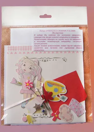 Набор для творчества "Открытка своими руками" (упаковка) 2267868