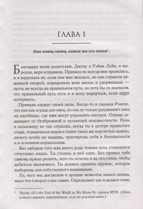Книга Рожденная огнем (Карен Монинг) — 5
