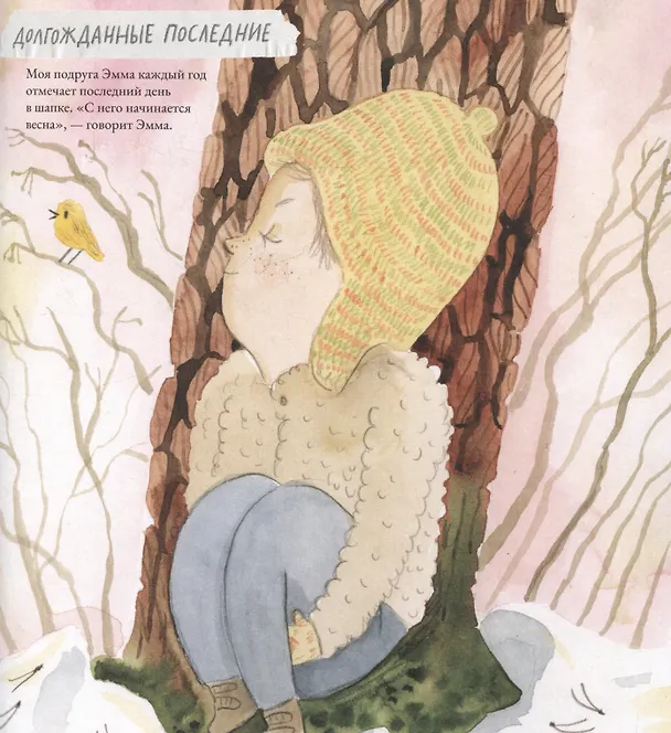Книга Всё последнее (Майя Хурме) — 3