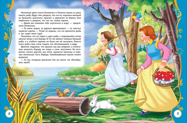 Книга Сказки на каждый вечер (Вильгельм Гримм, Якоб Гримм) — 2
