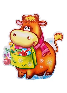 Плакат вырубной "Бычок с подарками"