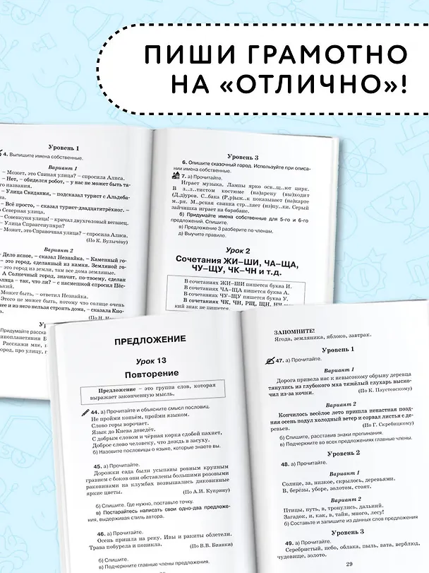Книга Справочное пособие по русскому языку. 3 класс (Елена Нефедова, Ольга Узорова) — 7