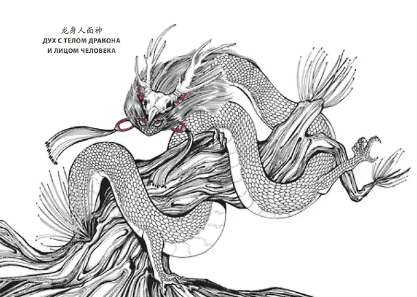 Книга Загадочный Китай. Сборный комплект из 2-х книг с шоппером (Го Хао, Ли Цзяньмин, Цзянькунь Сунь) — 24