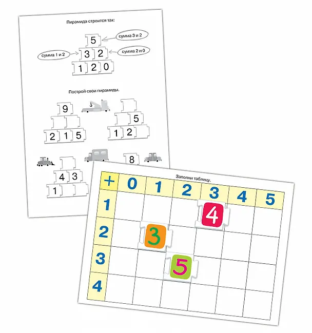 Книга Мягкие игры. Касса цифр с игровыми полями () — 2