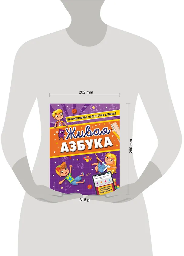 Книга Живая азбука (Алла Волох) — 13