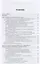 Твердые отходы: технологии утилизации, методы контроля, мониторинг. Учебное пособие для академическо — 2441220 — 2