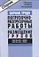 ТИ Р М-001-2000 - 016-2000. Сборник типовых инструкций по охране труда при проведении погрузочно-раз — 2653211 — 1