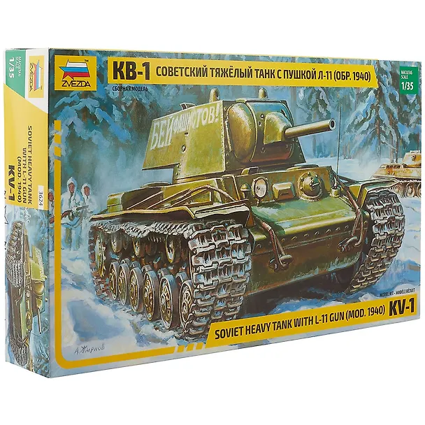 Сборная модель ЗВЕЗДА, Танк, КВ-1, образца 1940 г, с пушкой, Л-11, 1:35 2777789 — 1