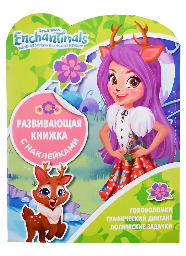 Книга Энчантималс. КСН № 1819. Развивающая книжка с наклейками () — 1