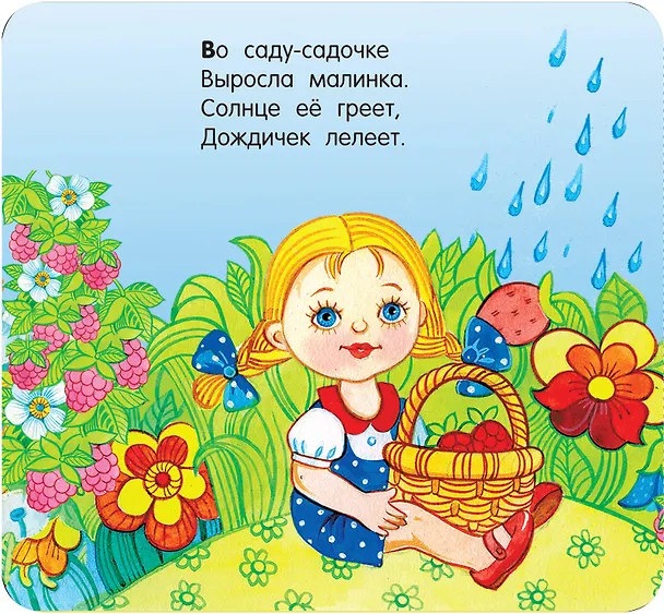 Книга Песенки () — 11