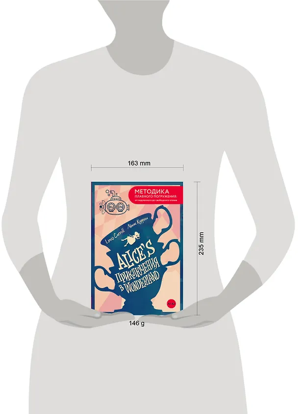 Книга Alice's Adventures in Wonderland = Приключения Алисы в Стране чудес. А1+А2 (Льюис Кэрролл) — 10