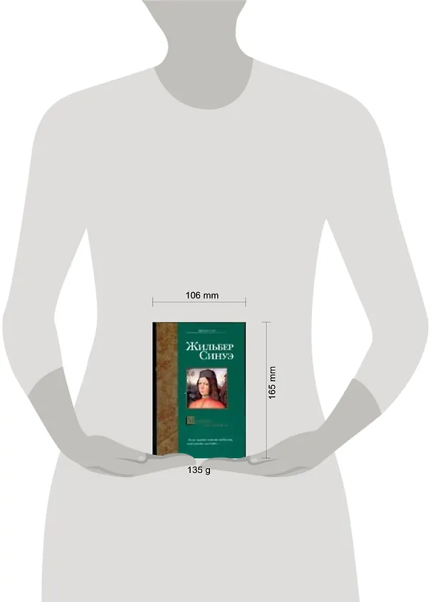 Книга Мальчик из Брюгге () — 2