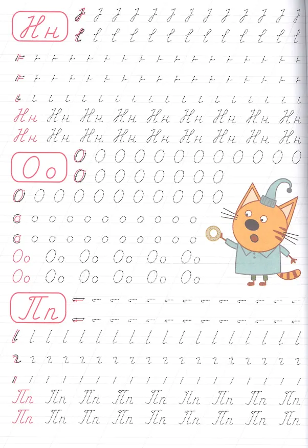 Книга Три кота. Буквы и цифры () — 4