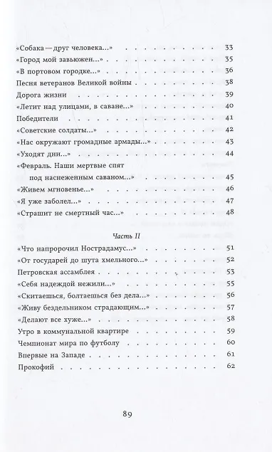 Книга Осень (Борис Кириков) — 3