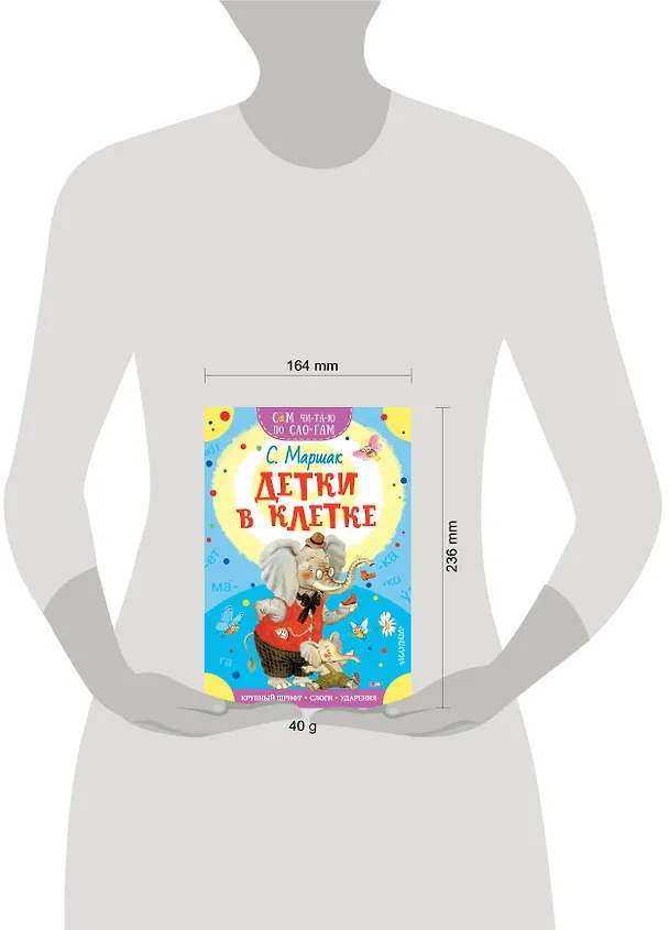 Книга Детки в клетке (Самуил Маршак) — 3