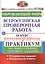 Окружающий мир. Всероссийская проверочная работа за курс начальной школы. Практикум по выполнению типовых заданий — 2548517 — 1