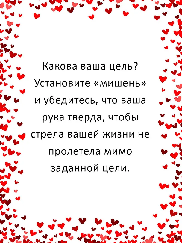 Книга Любовь как цель (Майкл Тодд) — 6