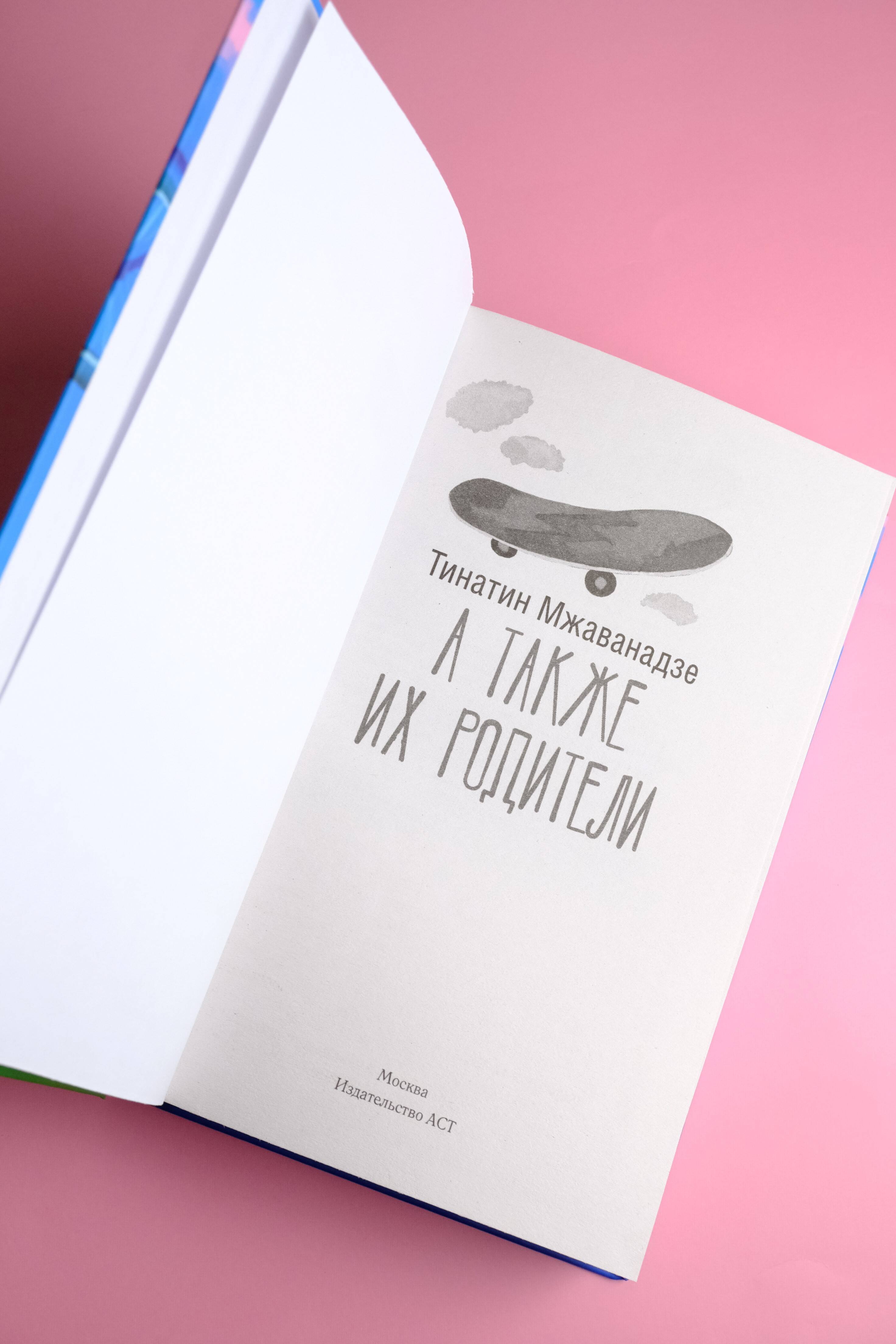 Изображение бумажной книги