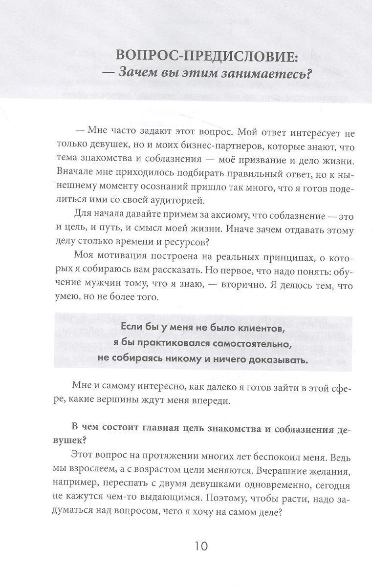 Вопрос на миллион (Борис Лаптинский) - купить книгу с доставкой в  интернет-магазине «Читай-город». ISBN: 978-5-17-145280-3